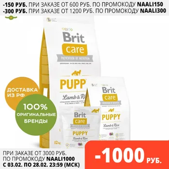 Pārtikas Brit Care Puppy Lamb & Rice kucēniem visas sugas, Jēra un rīsu, 1 kg.